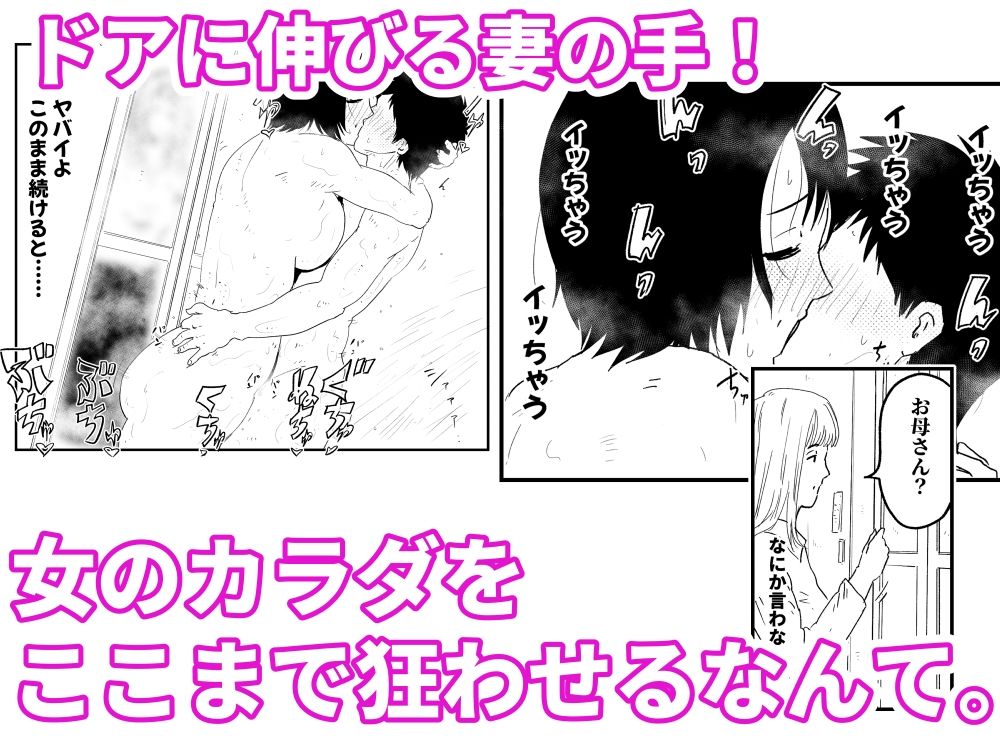 【代理出産】義母と義息子（3）ーーお風呂場で、妻に隠れて性行為する2人 サンプル8ページ目