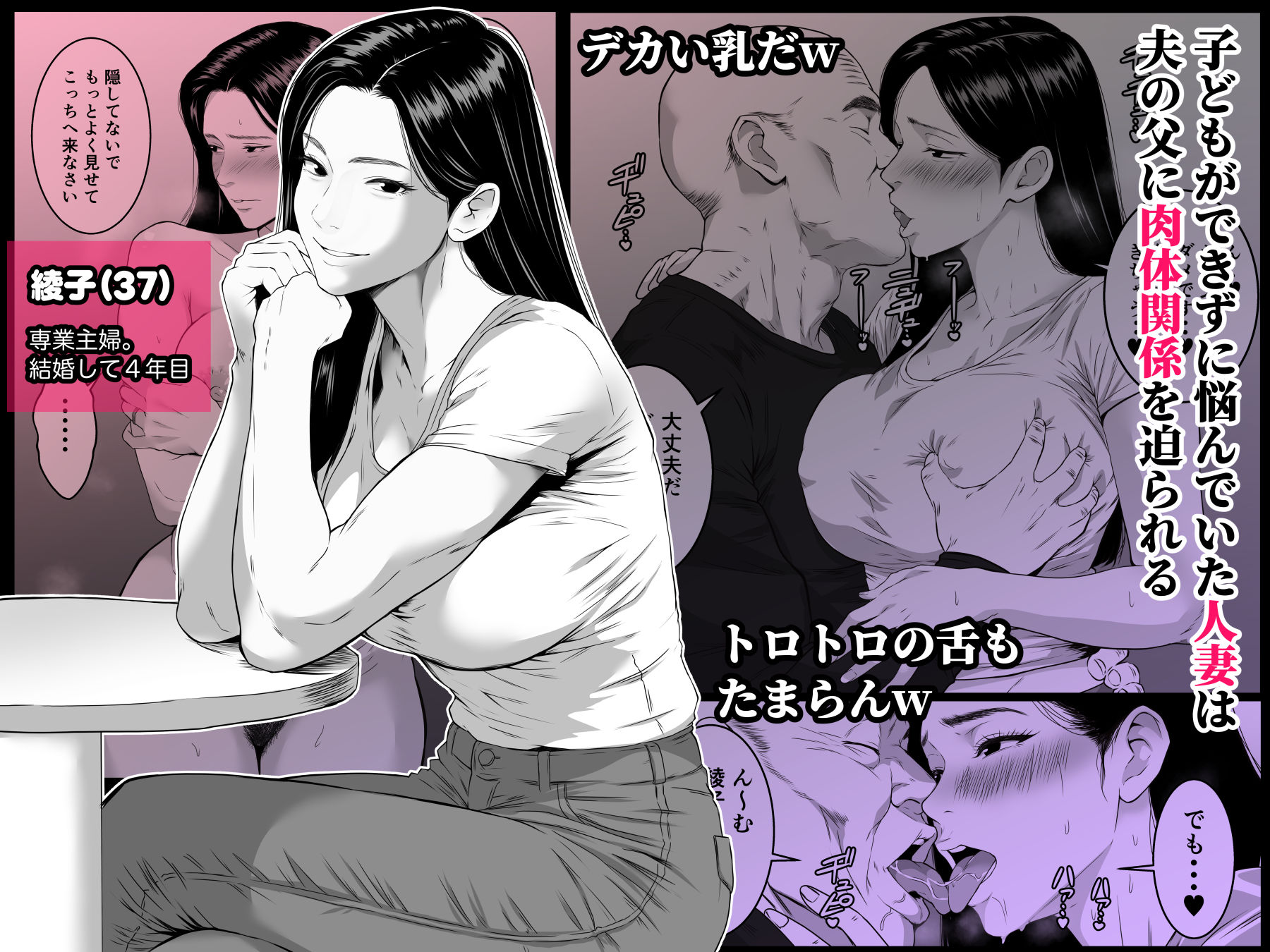 お義父さん・・・中出しだけはやめてください  〜妻が義父にねっとり寝取られるお話〜 サンプル2ページ目