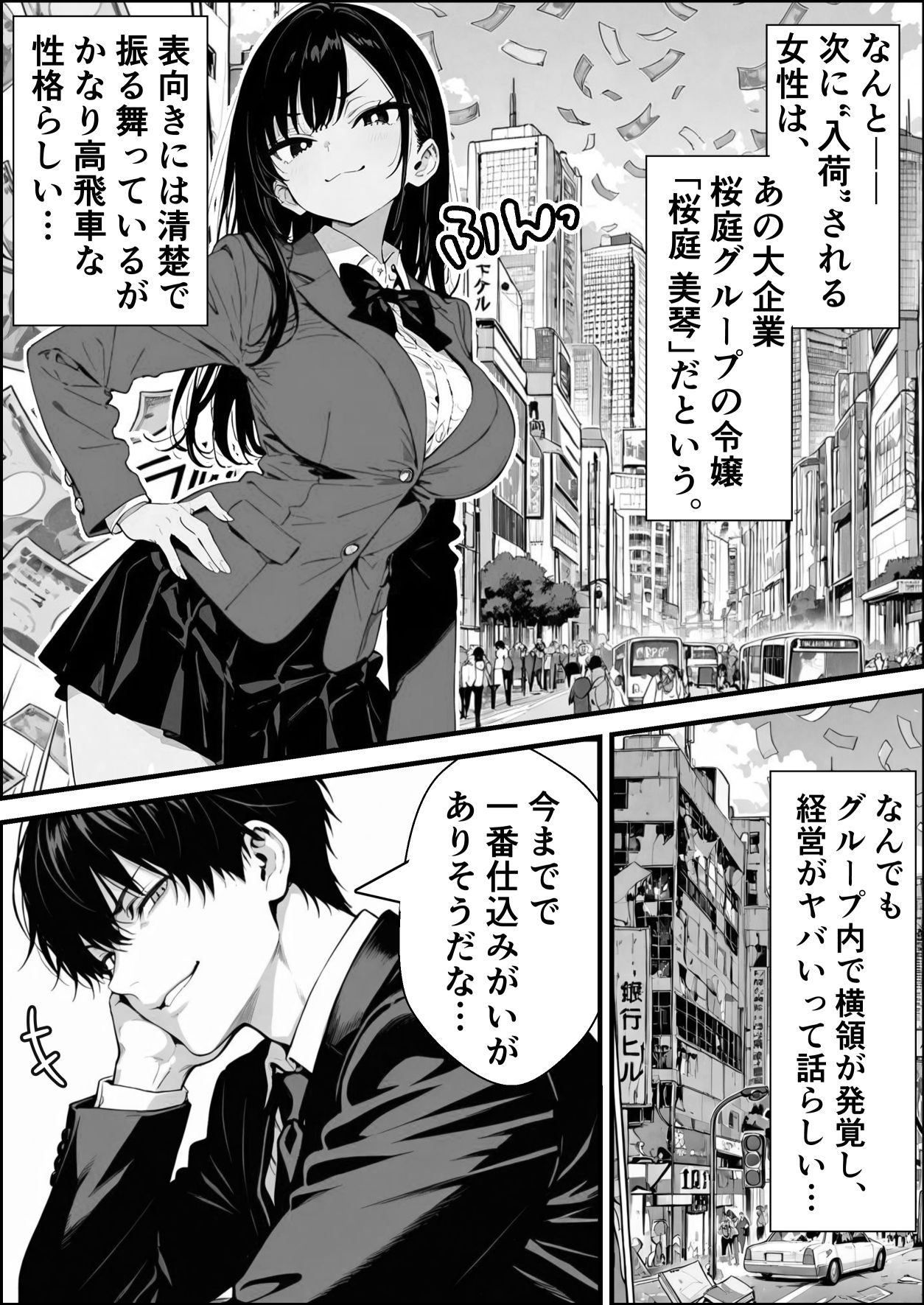 孕ませ高級搾乳倶楽部 〜高飛車清楚令嬢が家畜同然になるまでの話〜 サンプル3ページ目