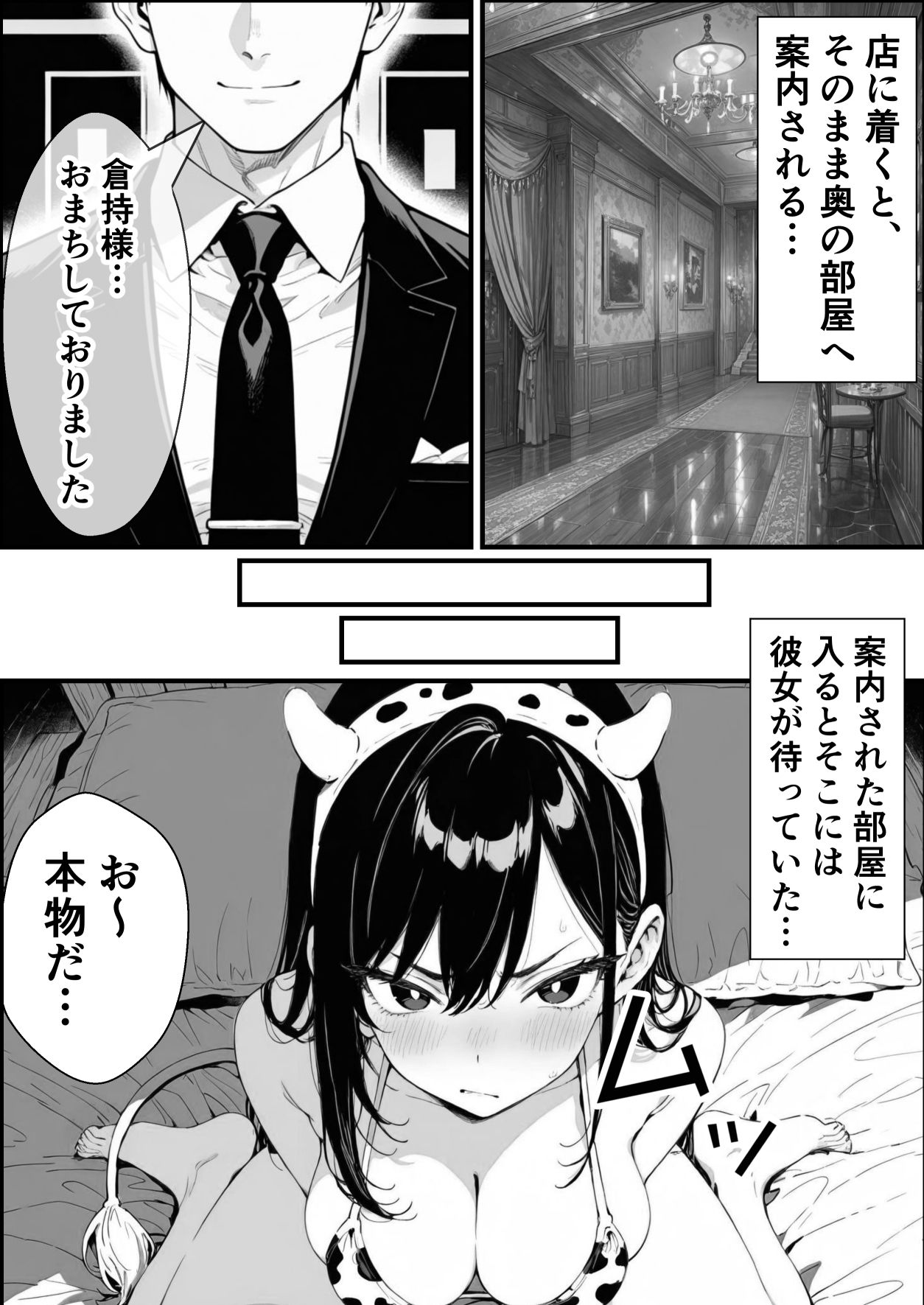 孕ませ高級搾乳倶楽部 〜高飛車清楚令嬢が家畜同然になるまでの話〜 サンプル4ページ目