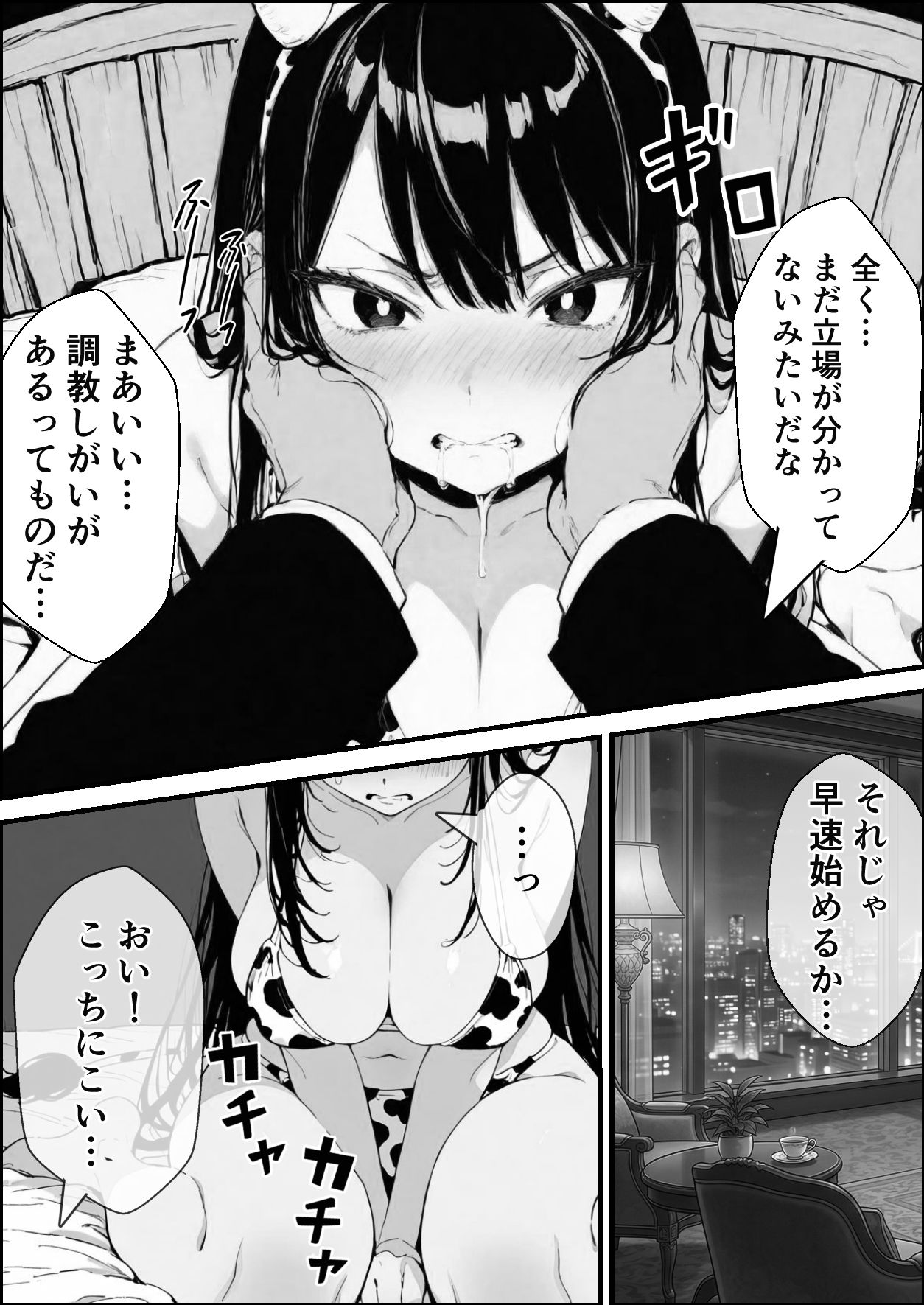 孕ませ高級搾乳倶楽部 〜高飛車清楚令嬢が家畜同然になるまでの話〜 サンプル7ページ目