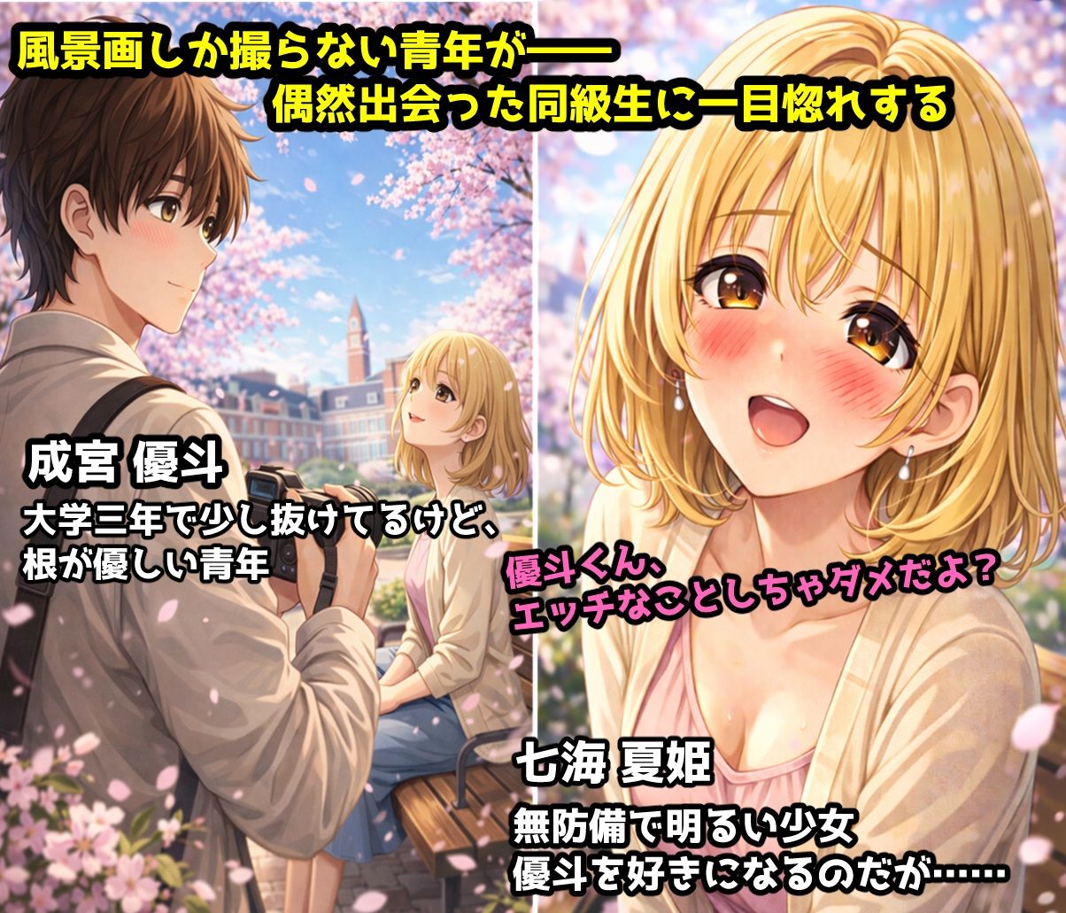 無防備すぎる同級生に 理性が追いつかなかった話 総集編【第1話〜第10話＋描き下ろし】 サンプル1ページ目