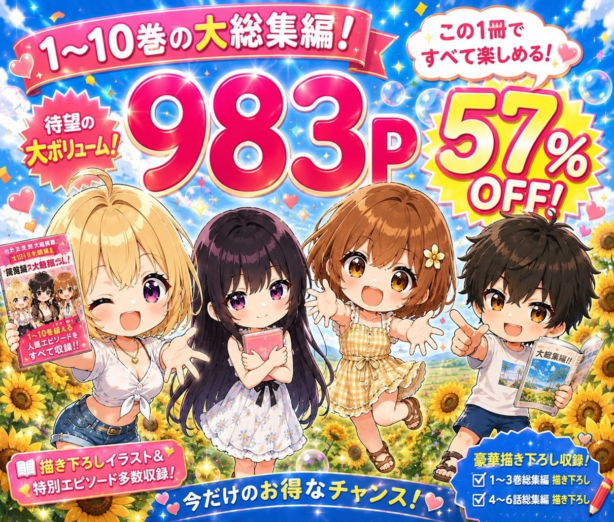無防備すぎる同級生に 理性が追いつかなかった話 総集編【第1話〜第10話＋描き下ろし】 サンプル9ページ目