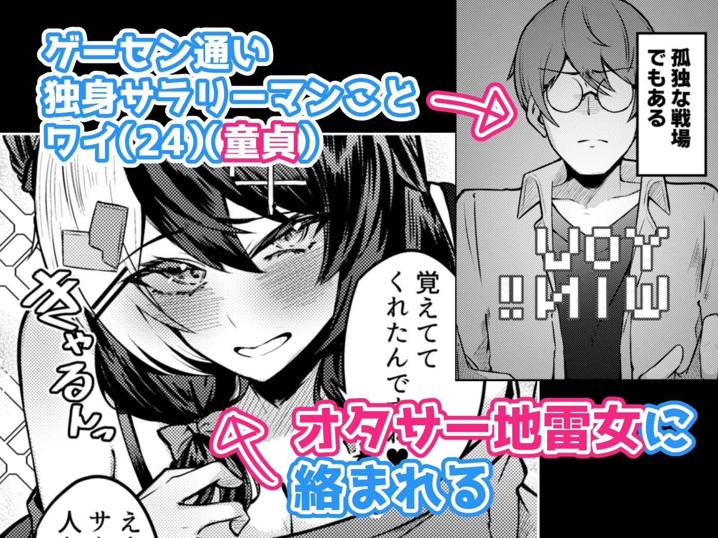 手を出したら詰むビ●チ女とするセ●クスが一番気持ちいい！！ サンプル1ページ目