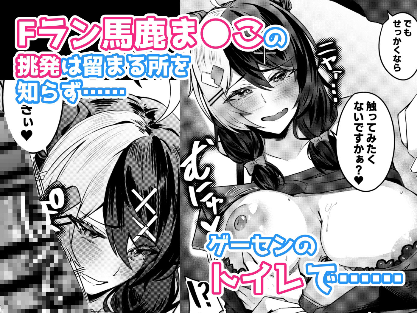 手を出したら詰むビ●チ女とするセ●クスが一番気持ちいい！！ サンプル2ページ目