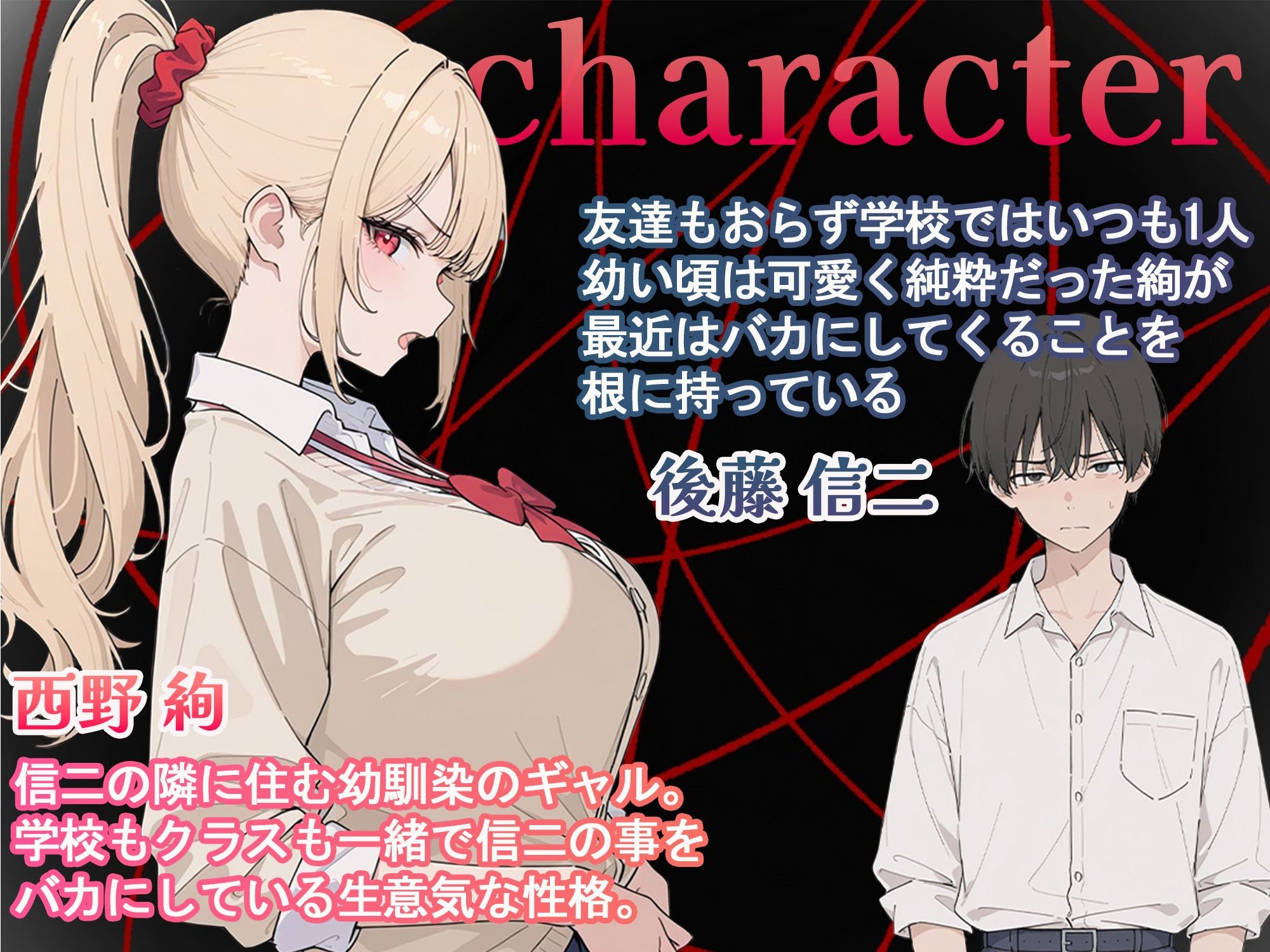 認識改変アプリが手に入ったので生意気な幼馴染ギャルをメス堕ちさせてみた サンプル2ページ目