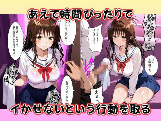 妹系オナクラ嬢〜手と口だけのはずだったのに〜 サンプル3ページ目