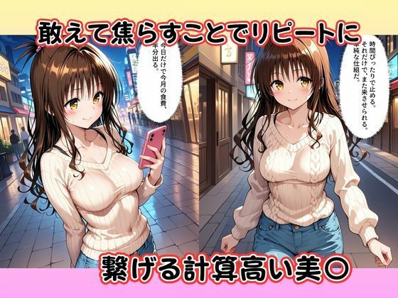 妹系オナクラ嬢〜手と口だけのはずだったのに〜 サンプル4ページ目