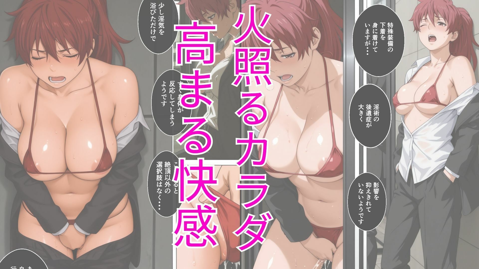 退魔士ライカ  屈辱の任務 サンプル5ページ目