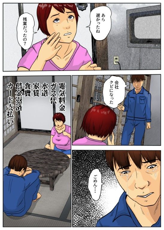 母ちゃんで練習しよ サンプル2ページ目