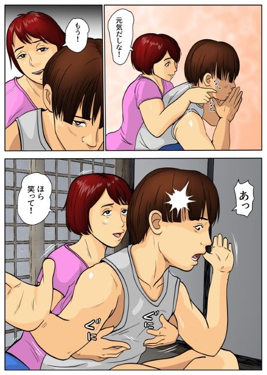 母ちゃんで練習しよ サンプル3ページ目