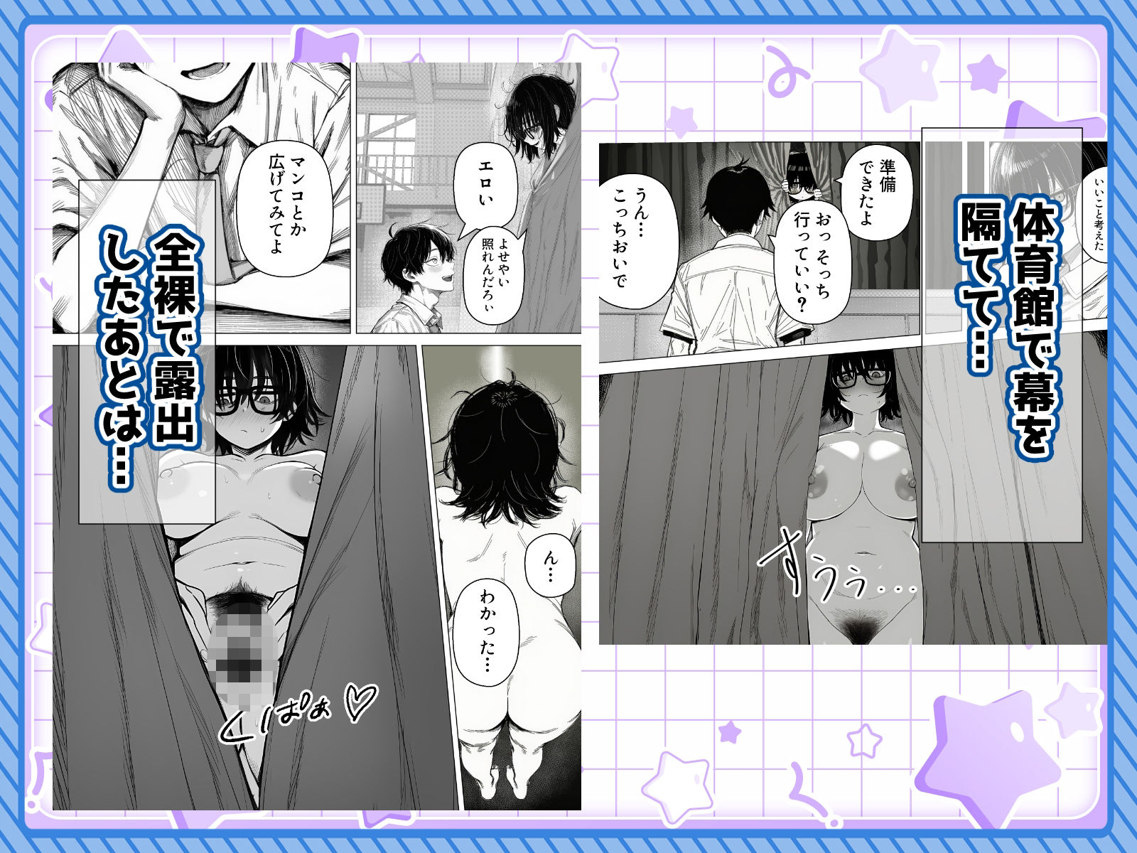 陰キャで存在感が薄いから露出しても大丈夫！ サンプル7ページ目