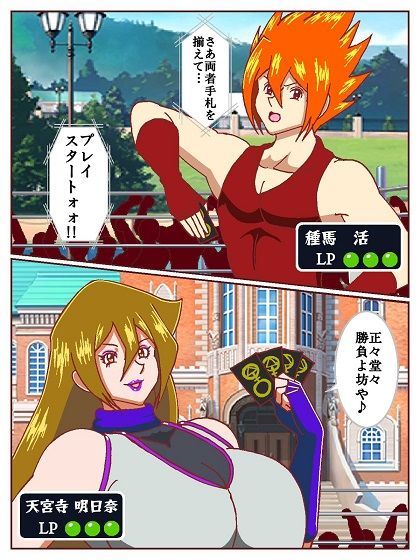 セクシャルバトラー 〜VS天宮寺明日奈〜 サンプル4ページ目