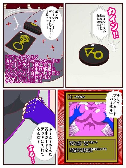 セクシャルバトラー 〜VS天宮寺明日奈〜 サンプル5ページ目