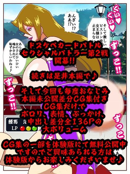 セクシャルバトラー 〜VS天宮寺明日奈〜 サンプル10ページ目