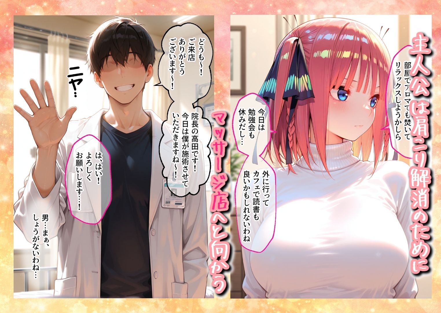 媚薬入りアロマで子宮にキス「先生、これってマッサージですか？」無謀にもイかされまくる話〜次女編〜 サンプル1ページ目
