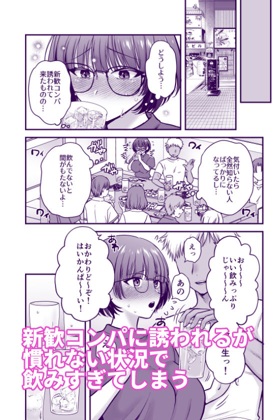 僕のことを大好きな文学彼女が NTRセフレにイキ堕とされるまで サンプル2ページ目
