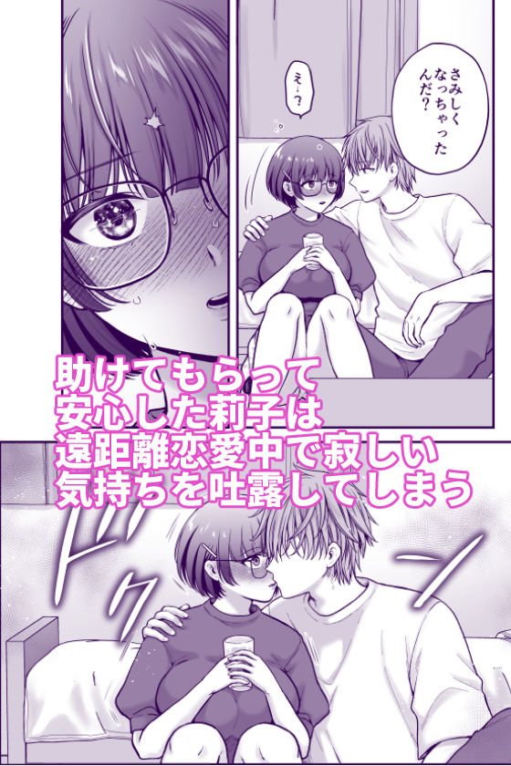 僕のことを大好きな文学彼女が NTRセフレにイキ堕とされるまで サンプル4ページ目