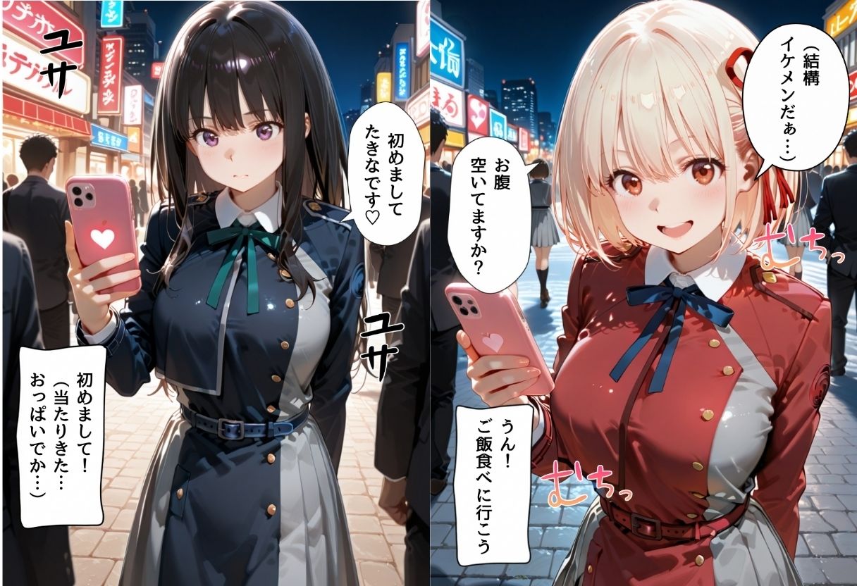 マッチングアプリで出会った美女をメス堕ち話リ○リスリコイル編 サンプル1ページ目