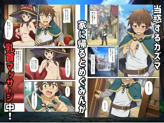 この素晴らしい世界に常識改変ハーレムを！ サンプル3ページ目