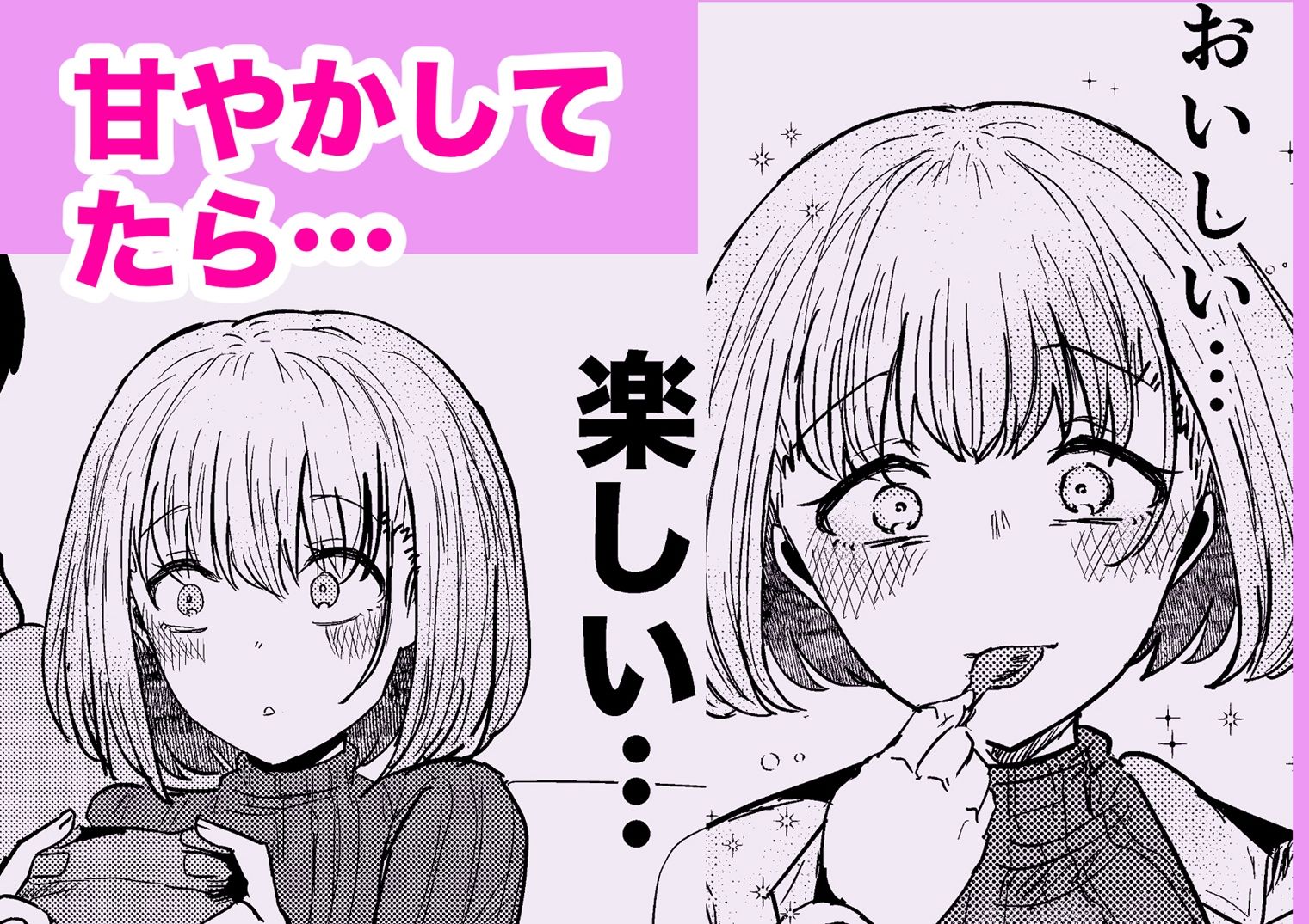 社畜の限界おねえさんを拾いまして サンプル6ページ目