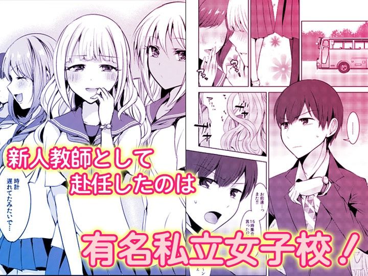 「先生ぇ…そこダメェ…」湯けむり修学旅行！打たせ湯が乳首にあたって感じちゃう！【同人版】 サンプル1ページ目