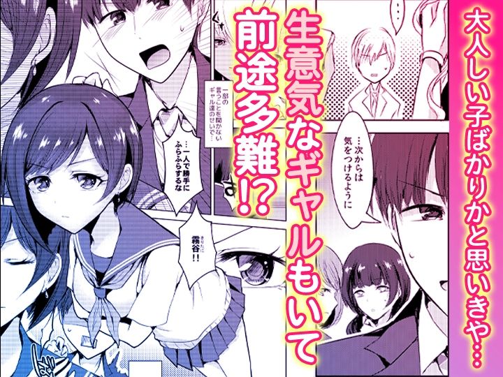 「先生ぇ…そこダメェ…」湯けむり修学旅行！打たせ湯が乳首にあたって感じちゃう！【同人版】 サンプル2ページ目