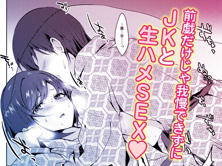 「先生ぇ…そこダメェ…」湯けむり修学旅行！打たせ湯が乳首にあたって感じちゃう！【同人版】 サンプル10ページ目