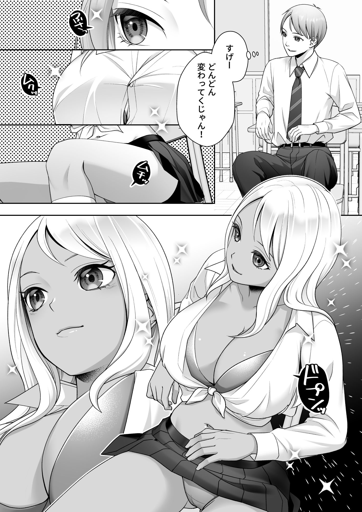 TS改変ノートでヤりたい放題！？ サンプル9ページ目