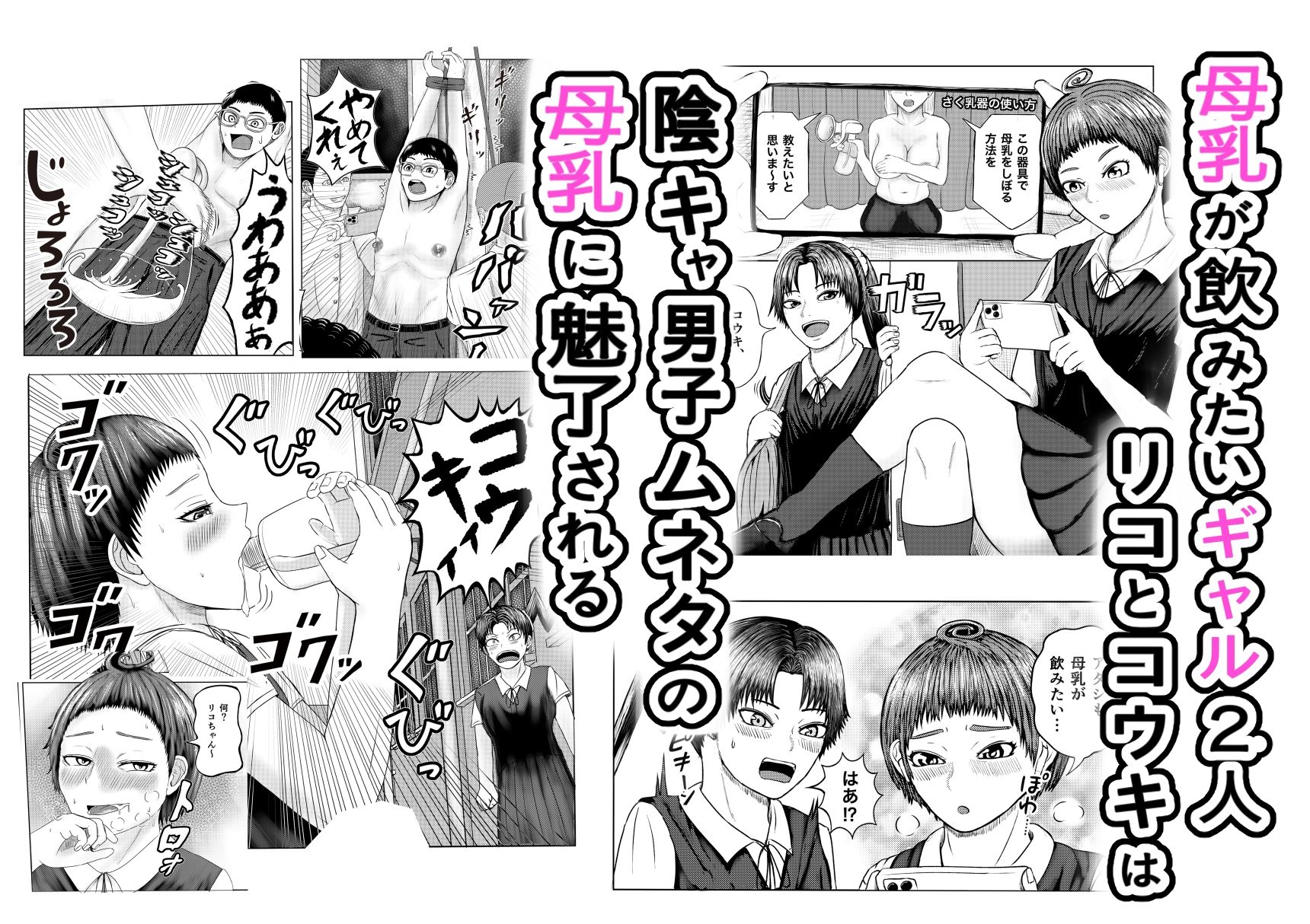 僕の乳首から何か出ている  ＃1 サンプル1ページ目