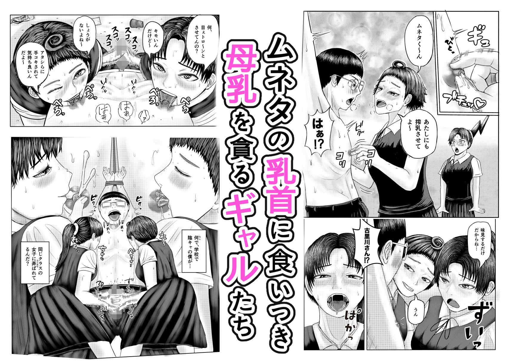 僕の乳首から何か出ている  ＃1 サンプル2ページ目
