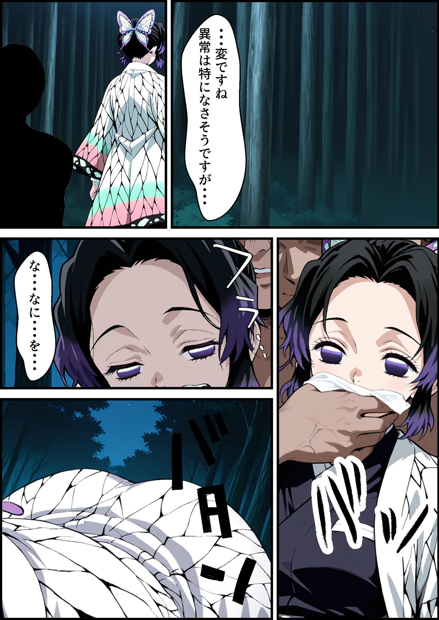 無様に犯●れて快楽に敗北した女剣士 サンプル1ページ目
