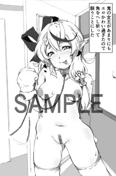 竜◯尊さまを躾けたい。 サンプル1ページ目
