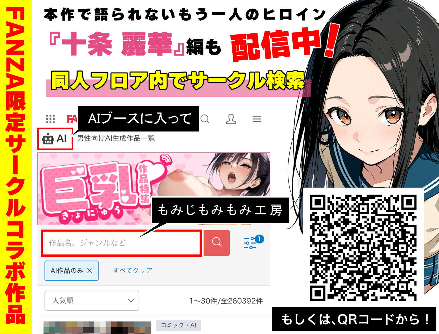 100日後に妊娠する女子校生  〜井高  美優莉 編〜 サンプル10ページ目