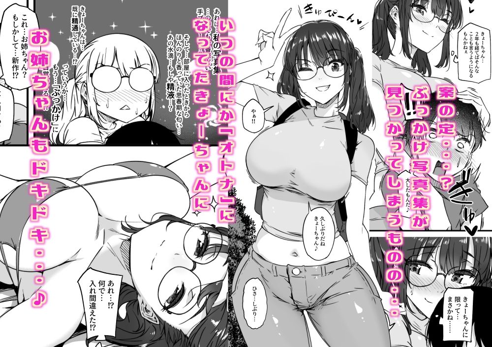 沙耶姉ちゃんが呼んでます サンプル2ページ目