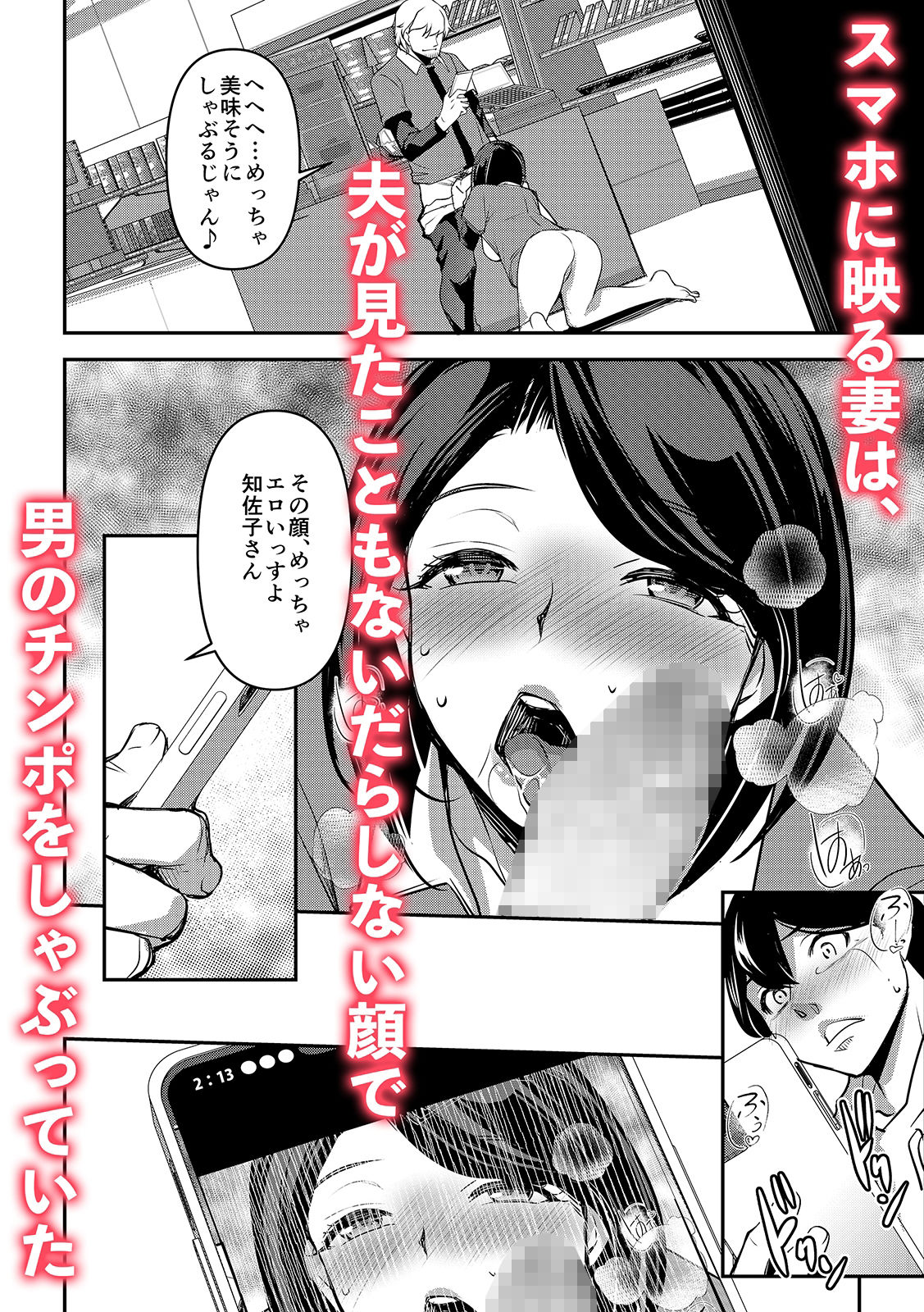 ネトラレテネトラセテ3 サンプル3ページ目