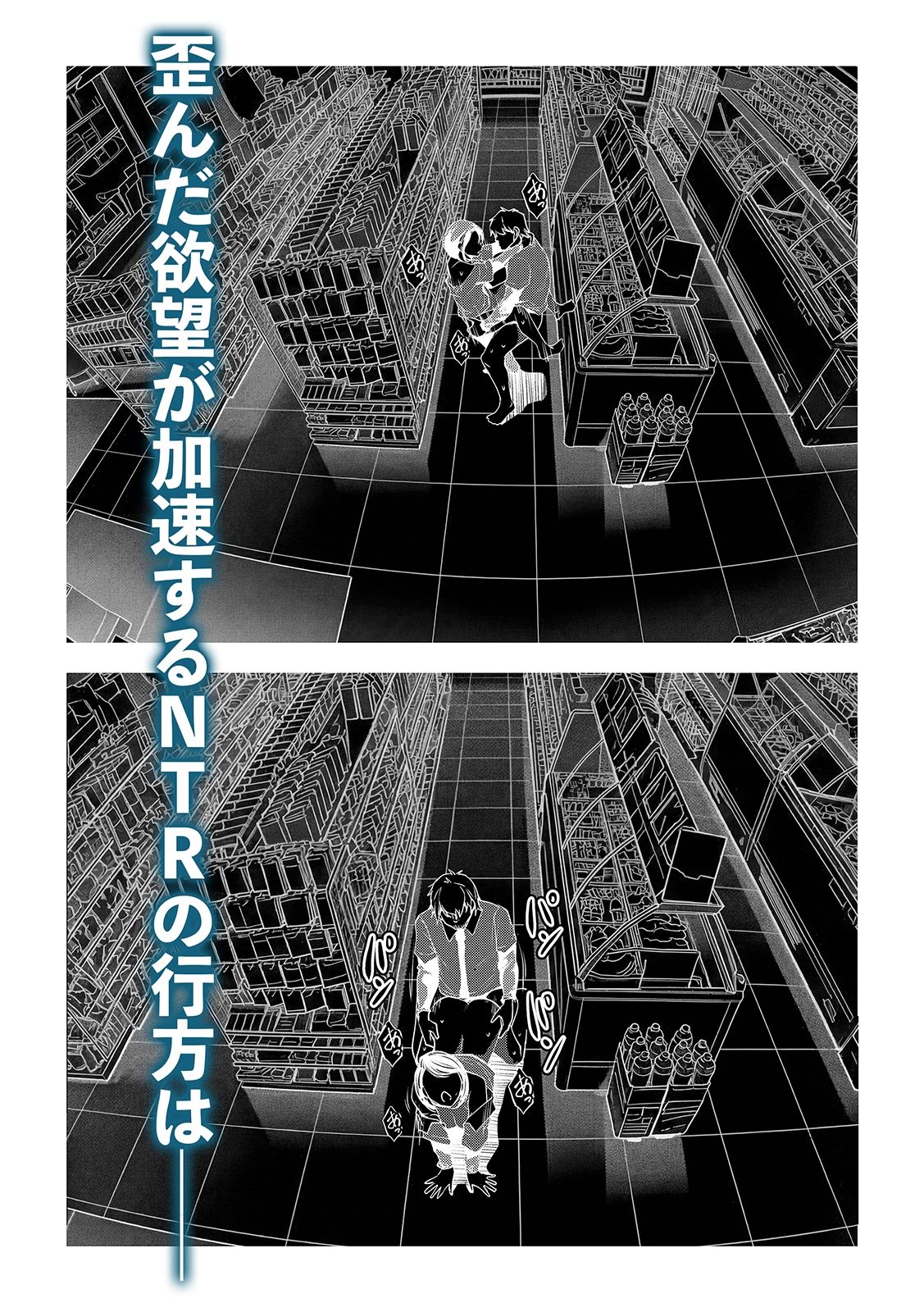 ネトラレテネトラセテ3 サンプル5ページ目