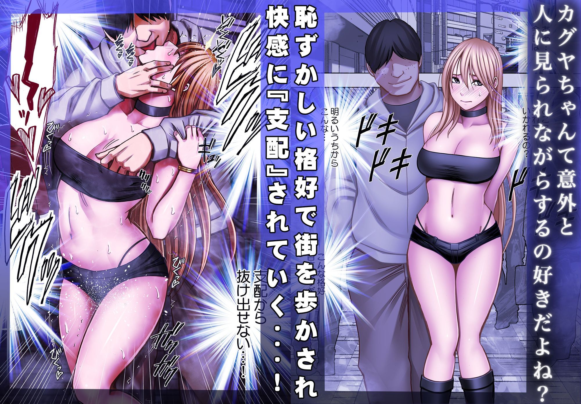 退魔士カグヤ辱if サンプル2ページ目