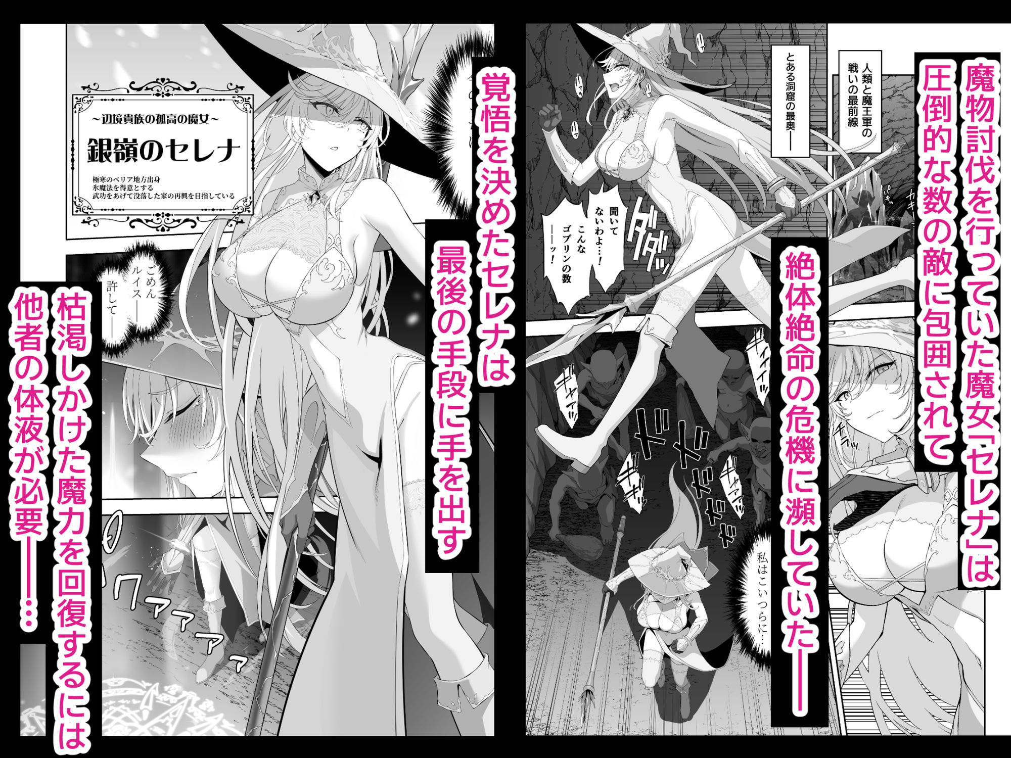 異世界〇供部屋おじさん最強魔女の処女穴にチートチンポで魔力供給 サンプル2ページ目