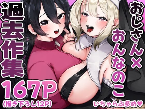 小亀ふつ過去作集