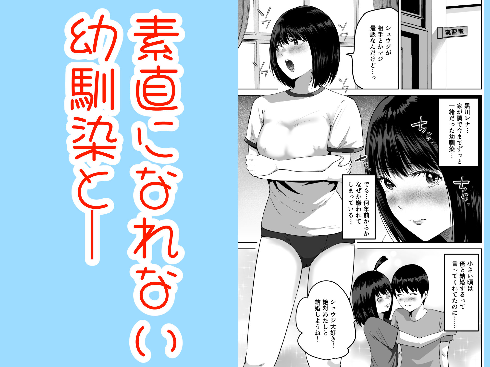 三人一組になってセックスしてください。〜国家制度で幼馴染と眼鏡委員長と同時にセックスする話〜 サンプル3ページ目