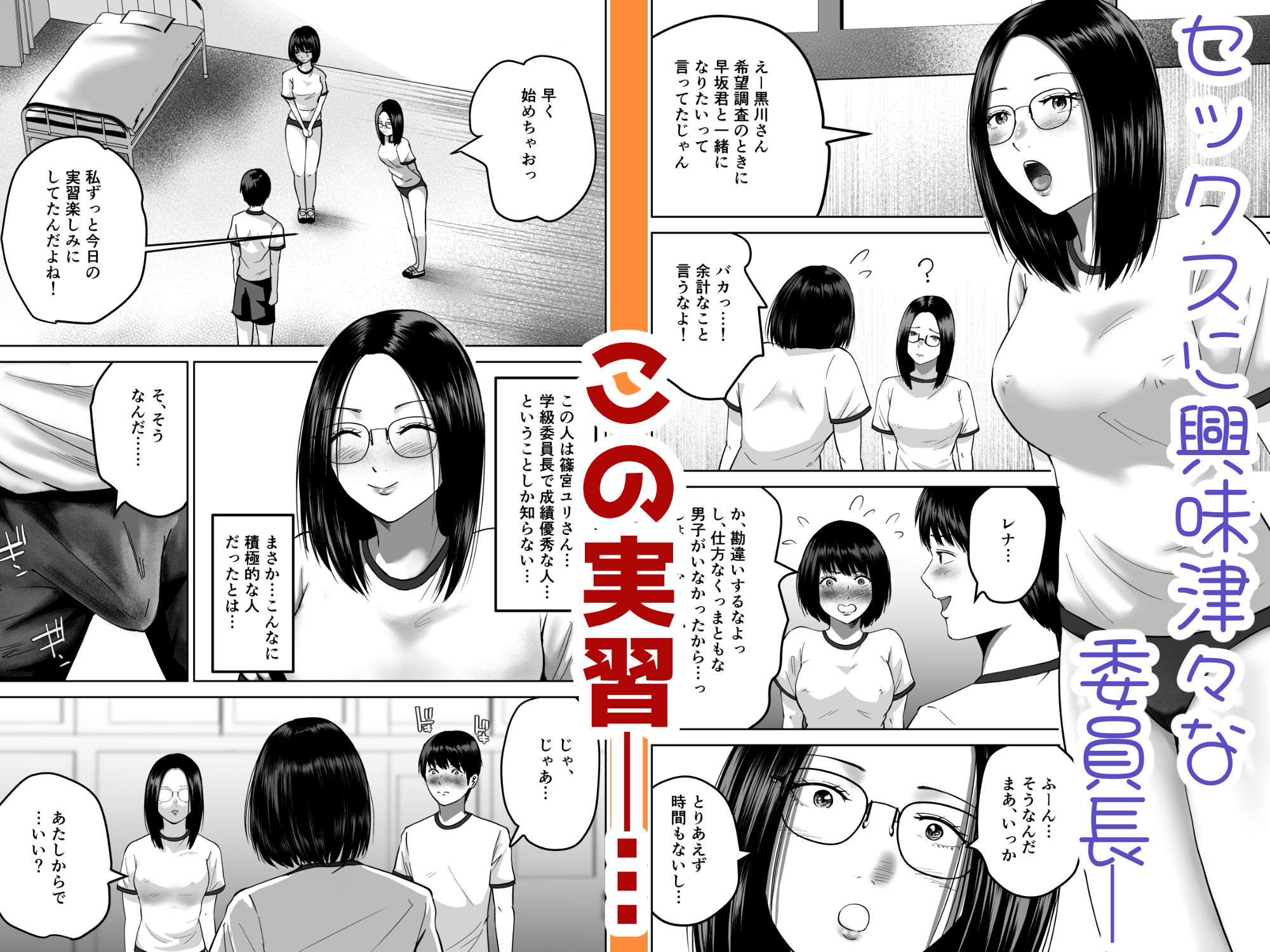 三人一組になってセックスしてください。〜国家制度で幼馴染と眼鏡委員長と同時にセックスする話〜 サンプル4ページ目
