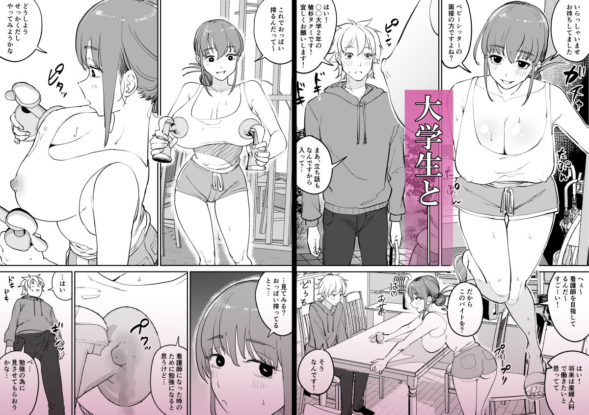連れ込み妻  番外編 サンプル2ページ目