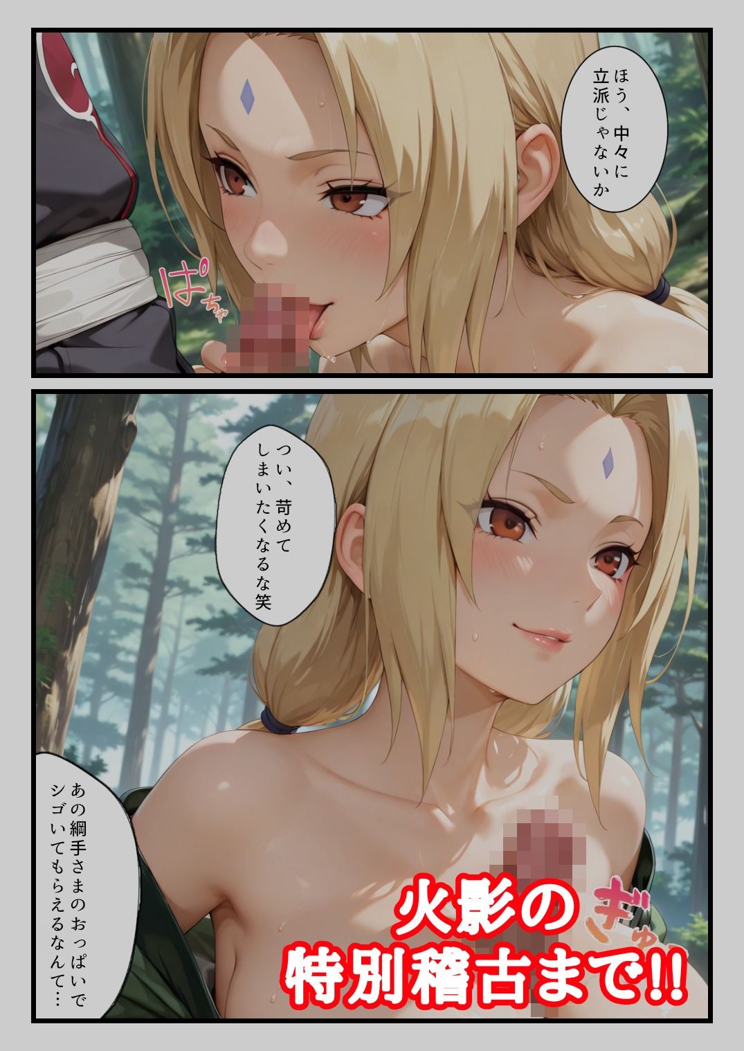 淫乱くノ一に搾り取られる早漏下忍 サンプル3ページ目