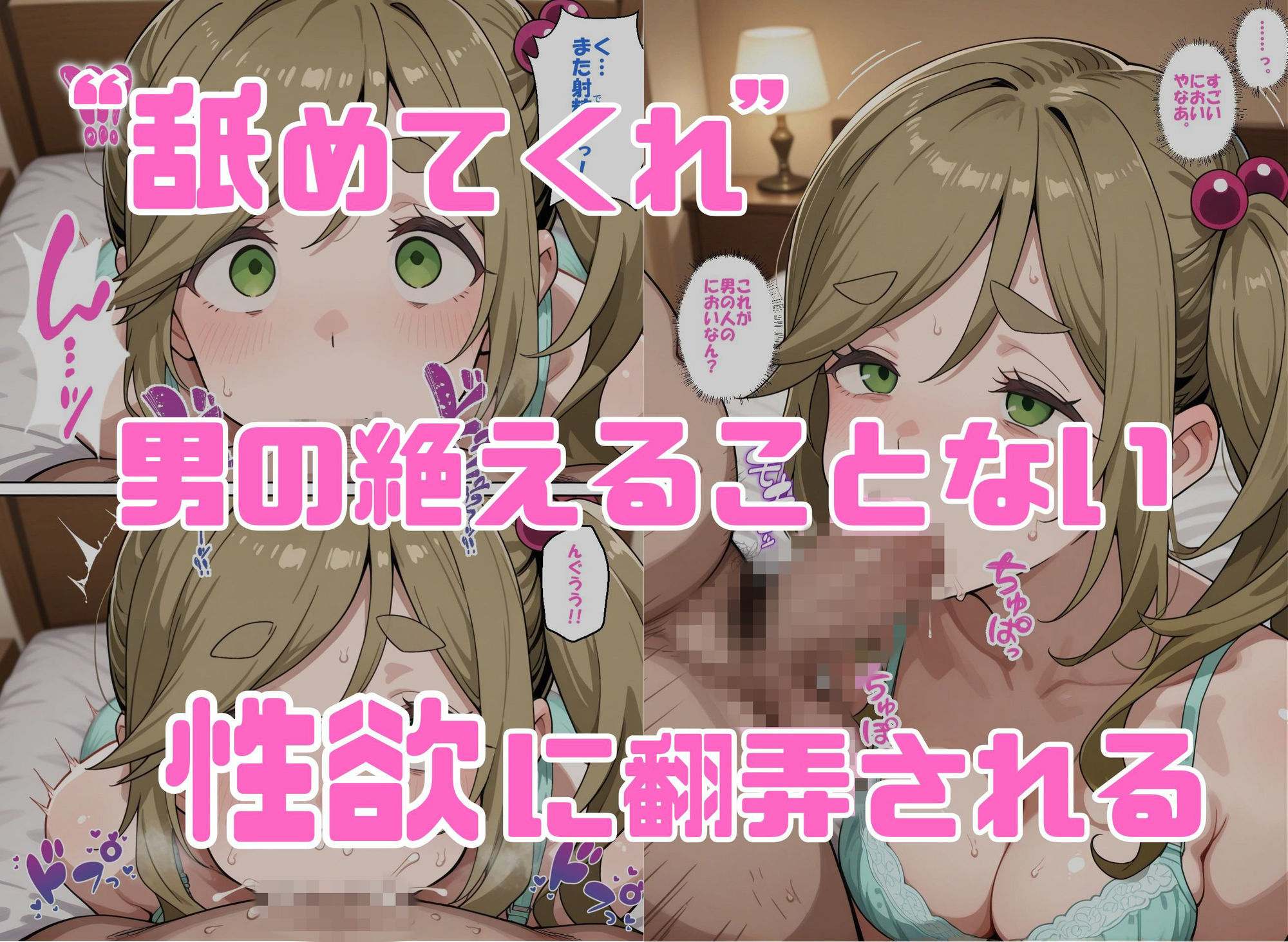 寝取られ女子 弱みをネタに支配された 犬〇あおい サンプル3ページ目