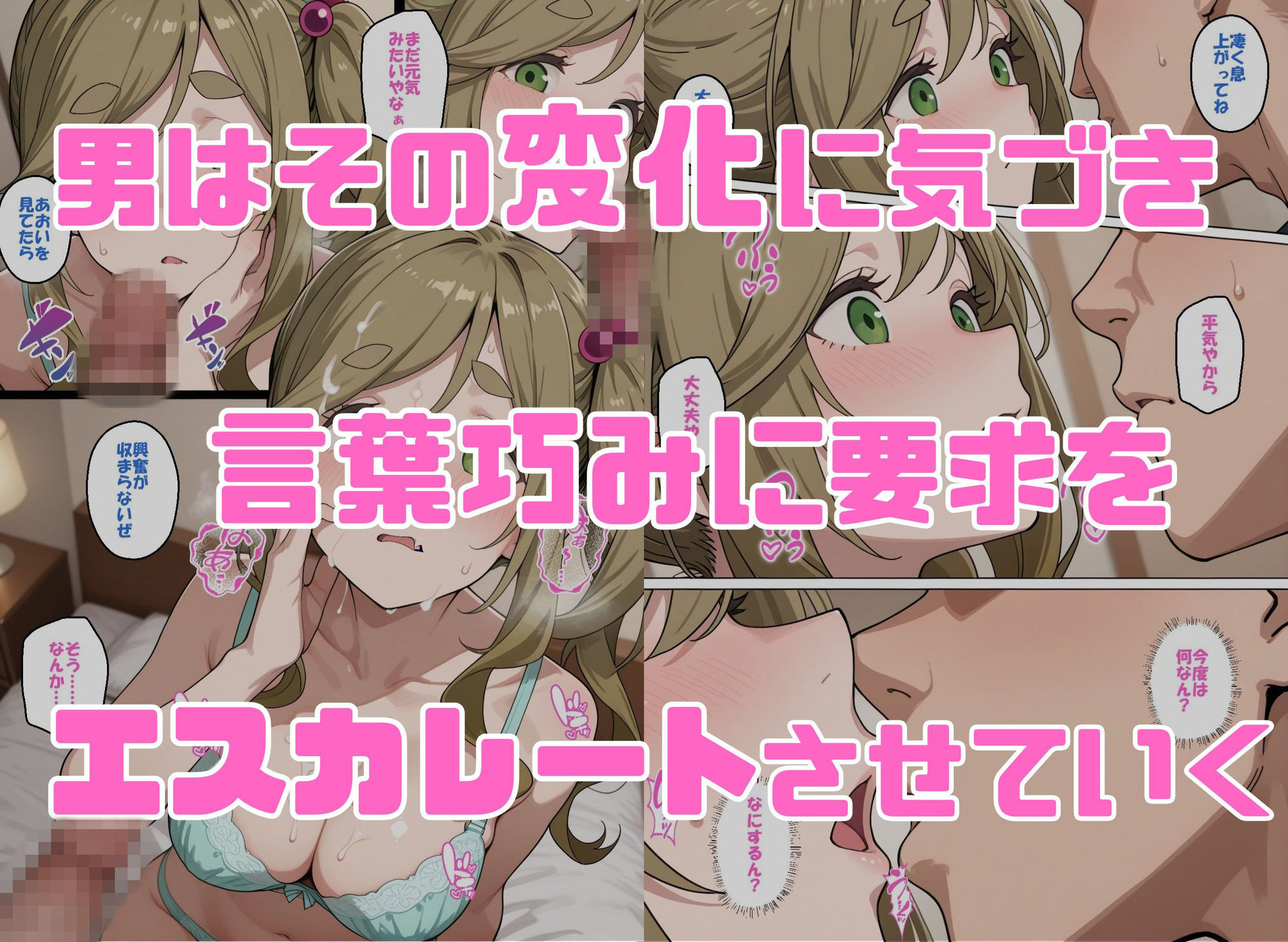 寝取られ女子 弱みをネタに支配された 犬〇あおい サンプル6ページ目