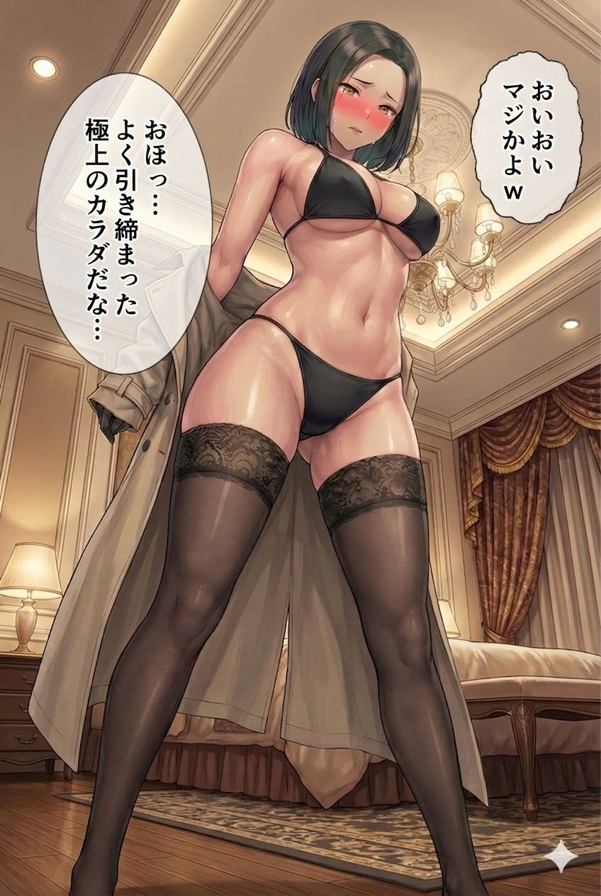 恥辱！女スパイ！ サンプル3ページ目