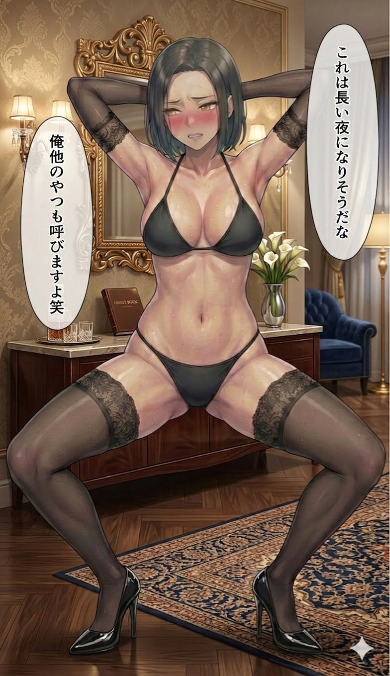 恥辱！女スパイ！ サンプル4ページ目