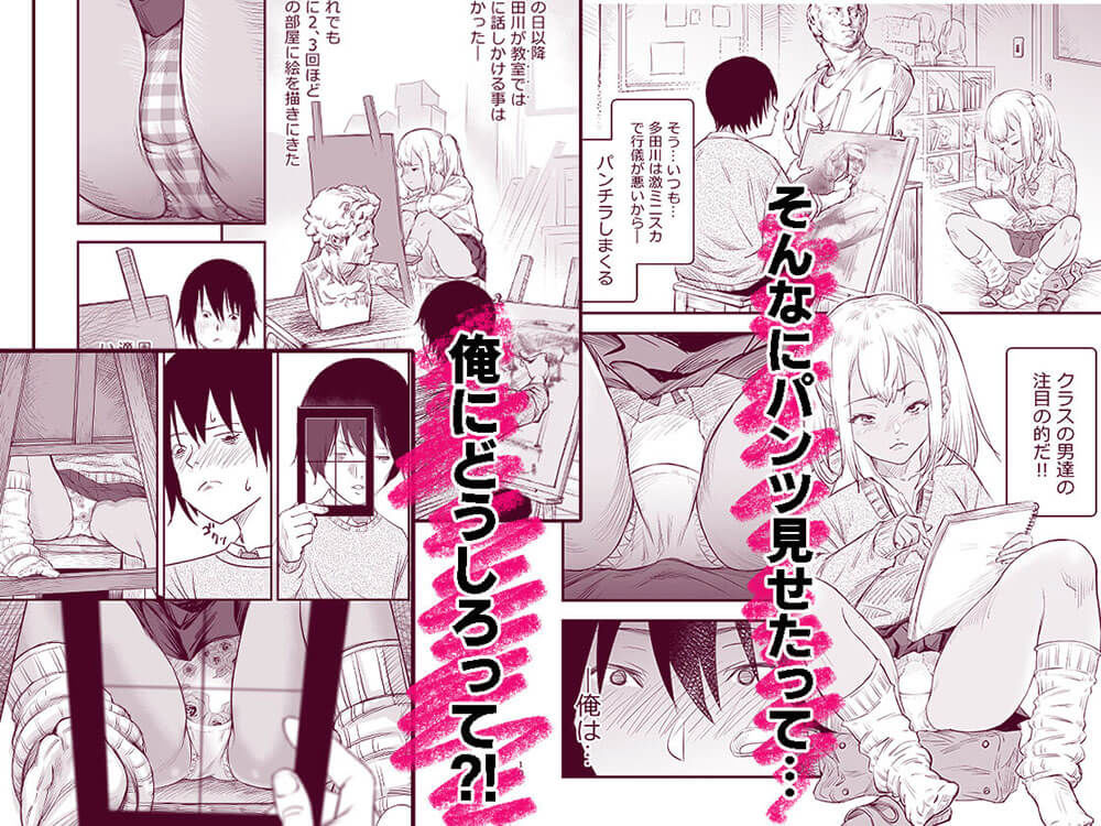 放課後 ぱんちゅすけっち サンプル2ページ目