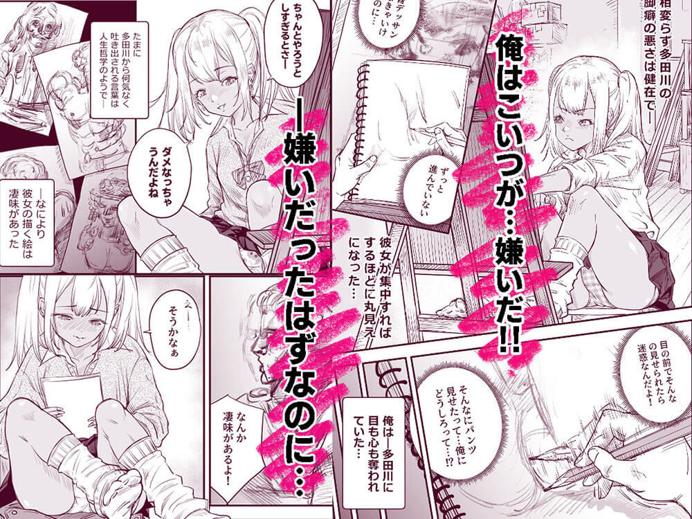 放課後 ぱんちゅすけっち サンプル3ページ目